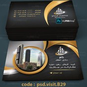 تصویر دانلود کارت ویزیت املاک دورو 