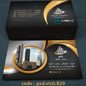 تصویر دانلود کارت ویزیت املاک دورو 