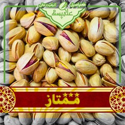 تصویر پسته احمدآقایی خام ممتاز 