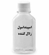 تصویر زلال کننده اسپینداسول 250 سی سی 