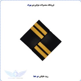 تصویر ریت خلبانی دو خط 