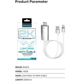 تصویر BWOO- HD08 - کابل تبدیل HDMI به لایتنینگ-USB 