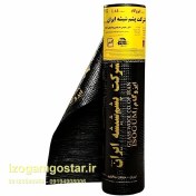 تصویر ایزوگام پشم شیشه ایران – قیمت روز، مشخصات و خرید مستقیم 