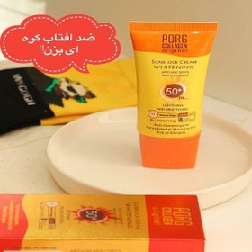 تصویر کرم ضد آفتاب پورگ کلاژن SPF50 حجم ۵۰ میلی لیتر SUNBLOCK CREAM ANTI-AGE WHITENING SPF50 PORG COLLAGEN