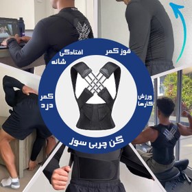 تصویر کمربند اصلاح قوز کمر مدل ضربدری کمربندطبی اصلاع قوز کمر ضربدری مدل MYZ_3303
