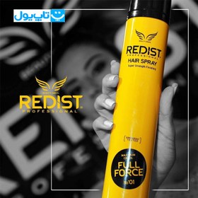 تصویر اسپری حالت دهنده مو قوی ردیست REDIST HAIR SPRAY FULL FORCE