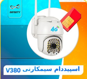 تصویر دوربین مینی اسپیدام سیمکارتی 4G وارداتی V380 مدل p32 و کیفیت 2mp Imported SIM card camera v380 model p32 and quality 2mp