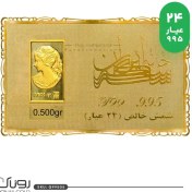 تصویر شمش طلا نیم گرمی ۲۴ عیار ونوس 