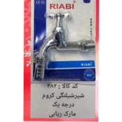 تصویر شیر شلنگی کروم درجه یک مارک ریابی salam
