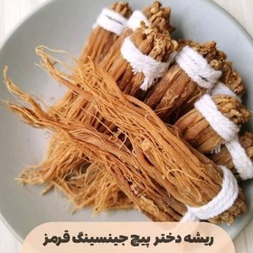 تصویر ریشه جینسینگ قرمز دختر پیچ 35 گرم یک عددی 