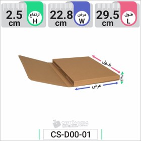 تصویر جعبه مدل دار دایکاتی کد CS-D00-1 