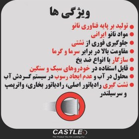 تصویر دکتر رادیات (نانو نشت گیر رادیاتور آلمانی) 