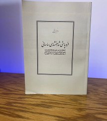 تصویر فروپاشی ساسانیان اثرخنجی 