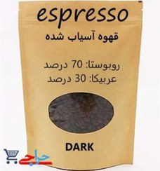 تصویر پودر قهوه اسپرسو 70 درصد روبوستا و 30 درصد عربیکا پاکت 250 گرمی Espresso coffee powder 