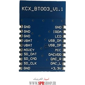 تصویر ماژول بلوتوث صوتی KCX-BT003 ورژن 5.0 دارای خروجی استریو MODULE BLUETOOTH KCX-BT003 V.5