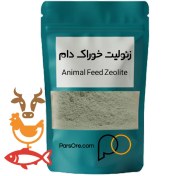 تصویر زئولیت خوراک دام و طیور برای سم زدایی 