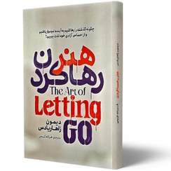 تصویر کتاب هنر رها کردن اثر دیمون زاهاریادس نشر آذربیان 