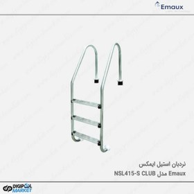 تصویر نردبان استخر ایمکس EMAUX مدل NSL415-S 