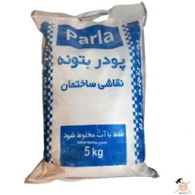 تصویر پودر بتونه کناف نقاشی 5 کیلویی پارلا Parla 