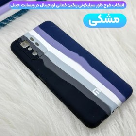 تصویر قاب سیلیکونی گوشی شیائومی Xiaomi Poco X3 GT مدل رنگین کمانی (ویتنامی اصل) 