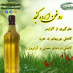 تصویر روغن ارده کنجد 