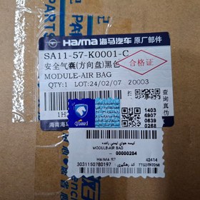 تصویر ایربگ هایما S7 شرکتی 