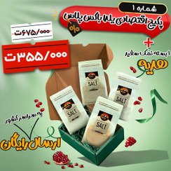 تصویر پکیج اقتصادی یلدا باکس پلاس (ارسال رایگان) شماره 1 