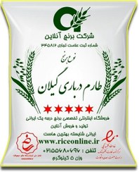 تصویر برنج طارم محلی ارگانیک فریدونکنار (پایلم )وبابسته های5 کیلوگرم 