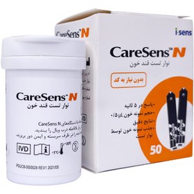 تصویر نوار تست قند خون کرسنس- CARESENS 