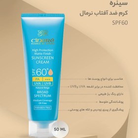 تصویر کرم ضد آفتاب رنگی سینره SPF60 مدل light Beige محافظ UVA ،UVB و +++PA، مناسب انواع پوست حجم 50 میلی‌لیتر - بژ روشن CINERE snuscreen spf60