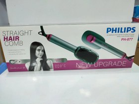 تصویر برس حرارتی فیلیپس مدل 877 philips ph-877