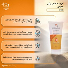 تصویر کرم ضد آفتاب رنگی مدیلن SPF50 محافظ UVA ،UVB، ضد چروک، ضد آب، مرطوب‌کننده، مناسب پوست‌های معمولی و خشک حجم 50 میلی‌لیتر 