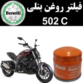 تصویر فیلتر روغن بنلی502C 