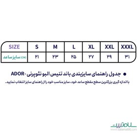 تصویر باند تنیس اِلبو آدور ADOR 