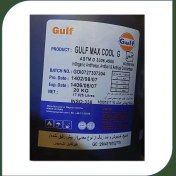 تصویر ضد یخ مکس کول گالف 20لیتری 