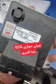 تصویر ecu جیلی سواری 