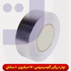 تصویر نوار درزگیر آلومینیومی 170 میکرون 10 سانتی 