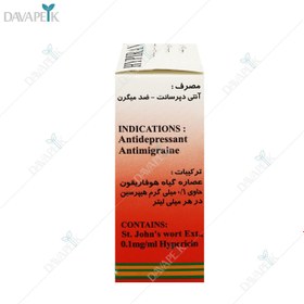 تصویر قطره گیاهی هایپیران پورسینا 30 میلی لیتر Pursina Hypiran Herbal Drop 30 ml