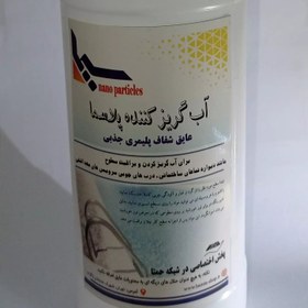 تصویر عایق شفاف، بر پایه نانو پلیمر، شفاف، پلاسما plasma