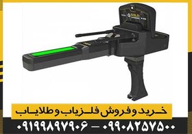 تصویر ردیاب گلد لجند GOLD LEGEND 