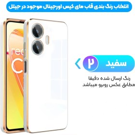 تصویر قاب مای کیس Realme C55 دور طلایی الکتروپلیتینگ 