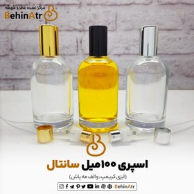 تصویر شیشه عطر اسپری 100 میل سانتال (ایزی کریمپ - مه‌پاش) 