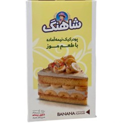 تصویر پودر کیک موزی شاهنگ 250 گرمی 