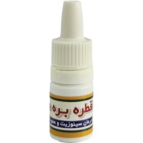 تصویر قطره بره موم عالیخانی Alikhani propolis drops