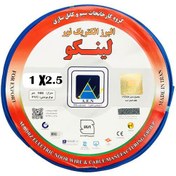 تصویر سیم افشان 2.5"1 البرز الکتریک نور - متری 