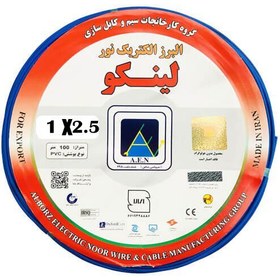 تصویر سیم افشان 2.5"1 البرز الکتریک نور - متری 