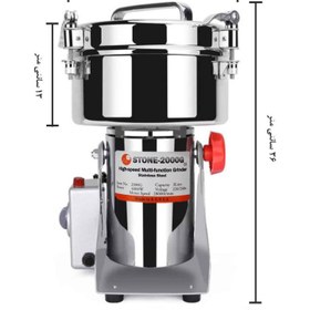 تصویر آسیاب صنعتی استون مدل 2000G Stone industrial mill model 2000G