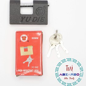تصویر قفل کتابی سایز 80 موتوری YU DIE YU DIE