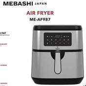 تصویر سرخ کن مباشی مدل ME-AF987 Mobashi oil-free fryer ME-AF987