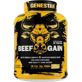 تصویر بیف گین ژن استار 